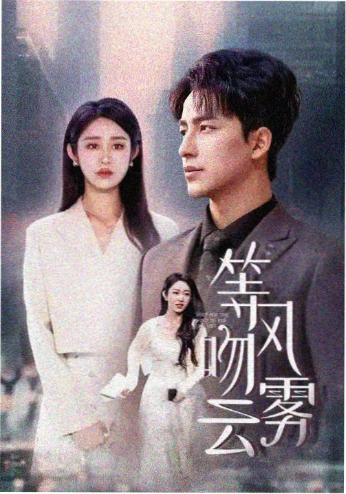 山海邮差 成全视频免费播放