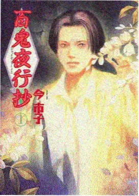 星轨列车 动漫番剧在线看